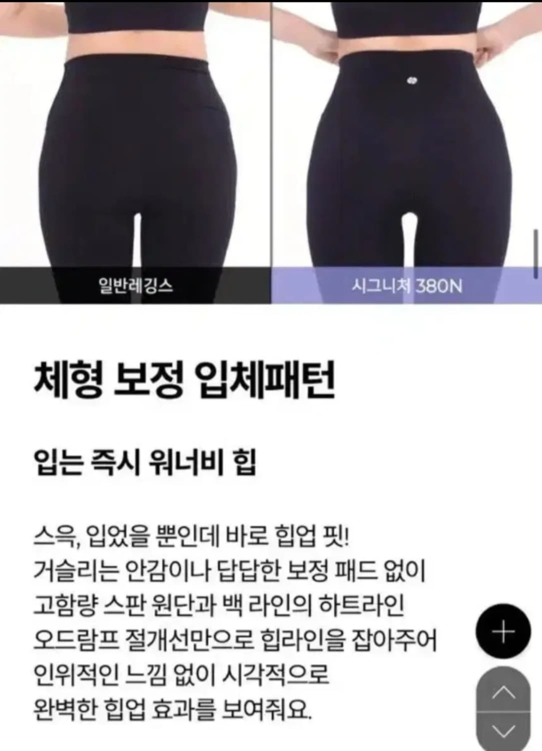 젝시믹스 블랙라벨 시그니처 380N 레깅스 S(트루와인 ) 상품이미지3