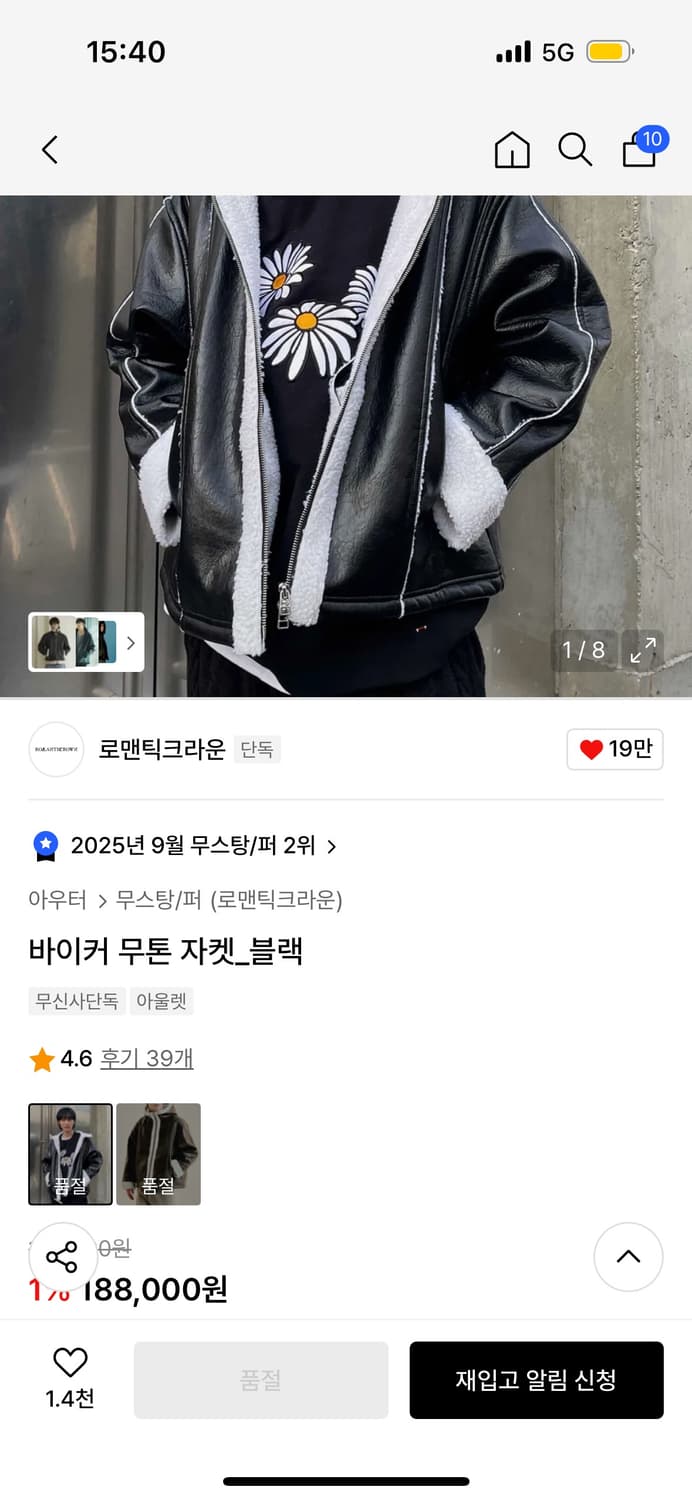 로맨틱크라운 바이크 무톤 자켓 블랙M 새상품  상품이미지2