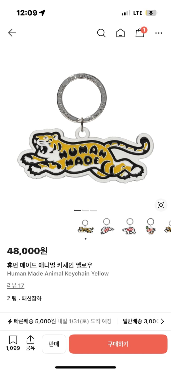 휴먼메이드 애니멀 키링 상품이미지1