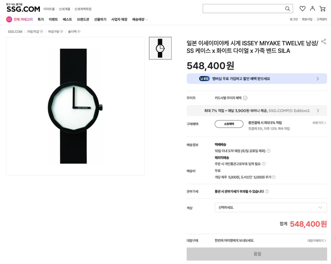 이세이미야케 트웰브 시계 나오토 후카사와 디자인 손목시계 상품이미지7