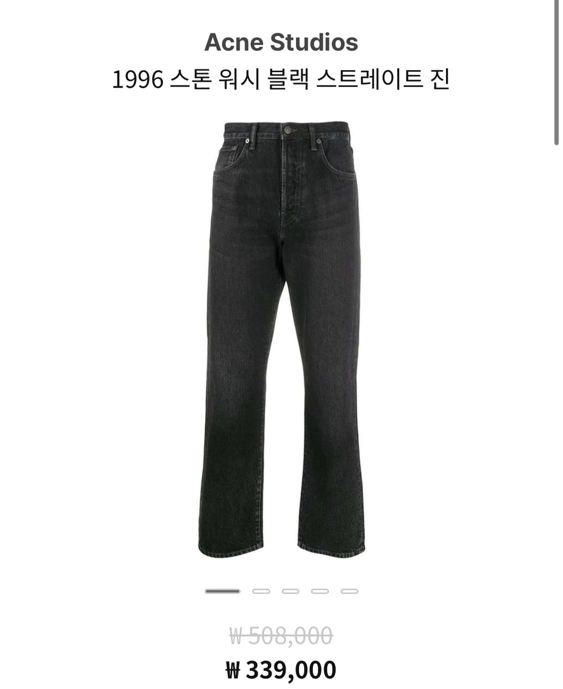 아크네 1996 스톤워시 블랙 스트레이트 진 30X30 상품이미지6