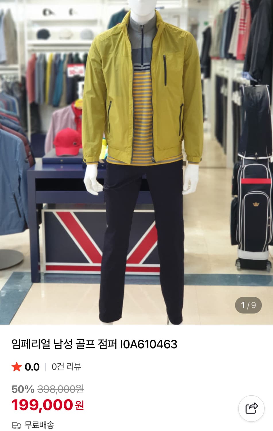 임페리얼 골프 바람막이 자켓 머스타드 105 상품이미지9