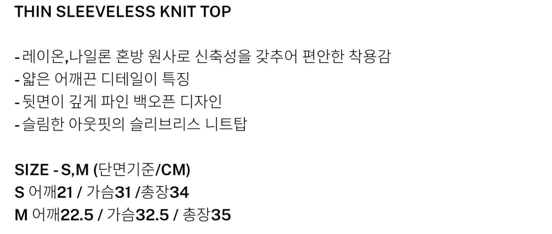 REPOS THIN SLEEVELESS KNIT TOP (BLACK) 상품이미지4
