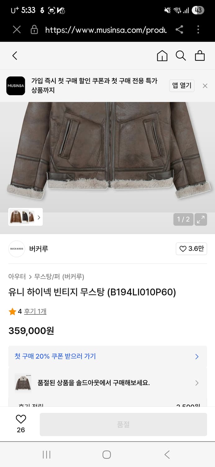 버커루 유니하이넥 빈티지 무스탕
싸이즈 105. 상품이미지2