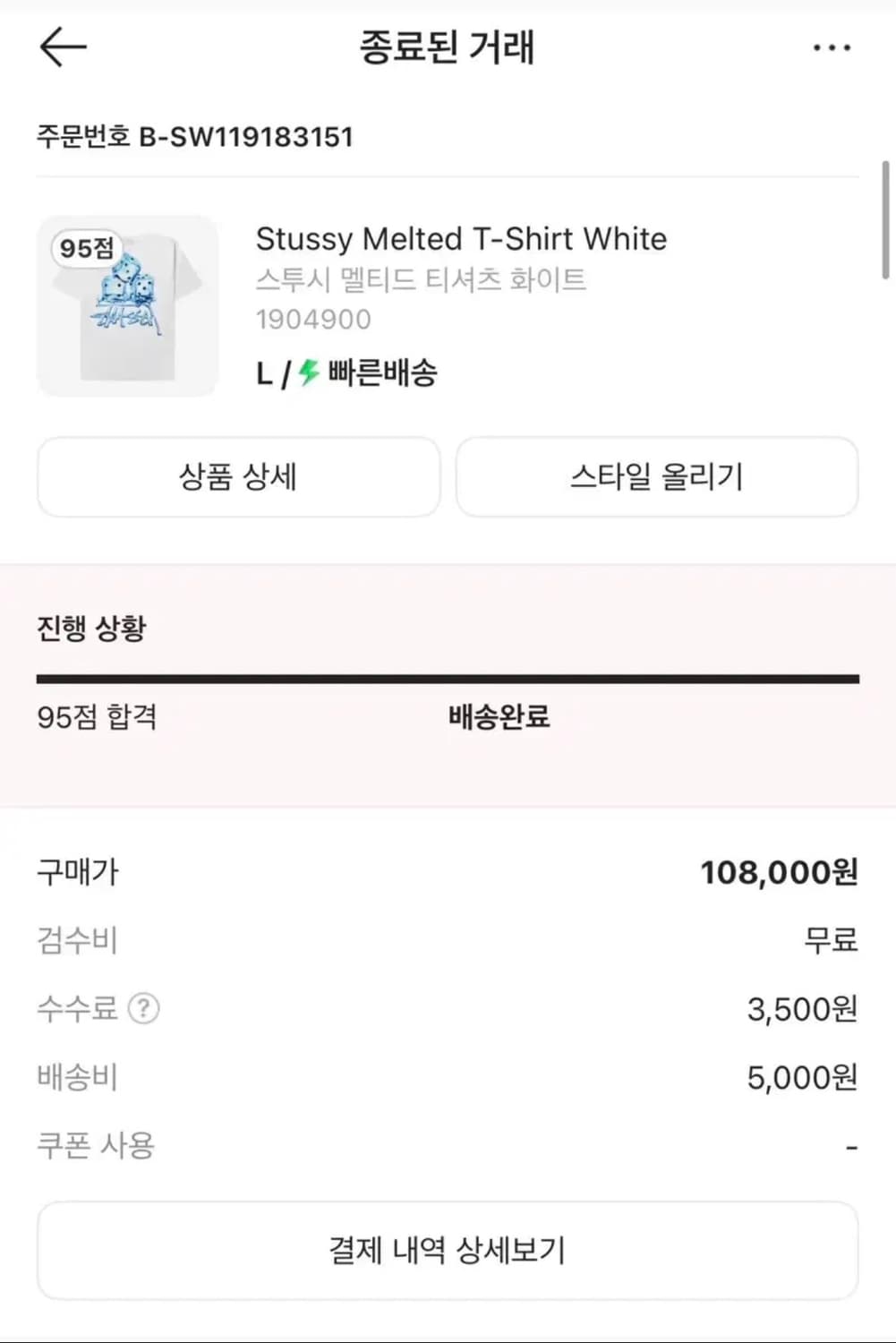 스투시 반팔 L 상품이미지4