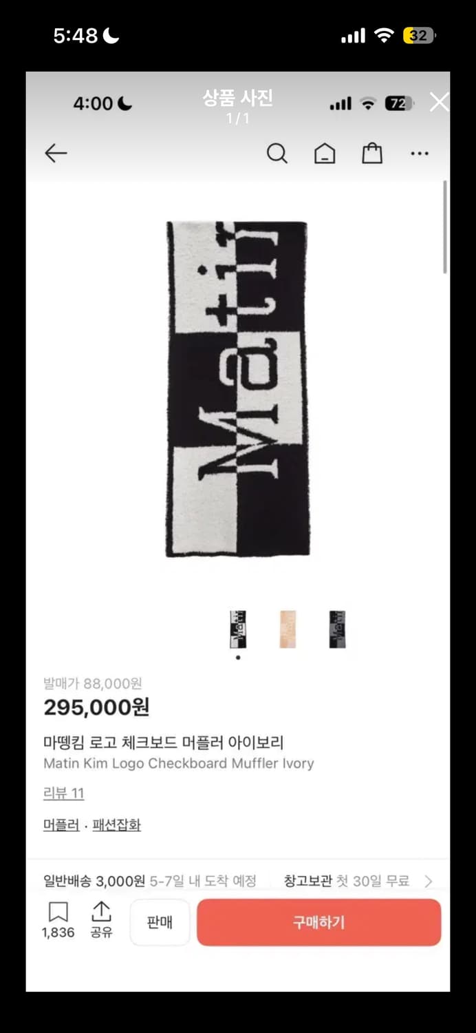 마뗑킴 목도리 상품이미지1