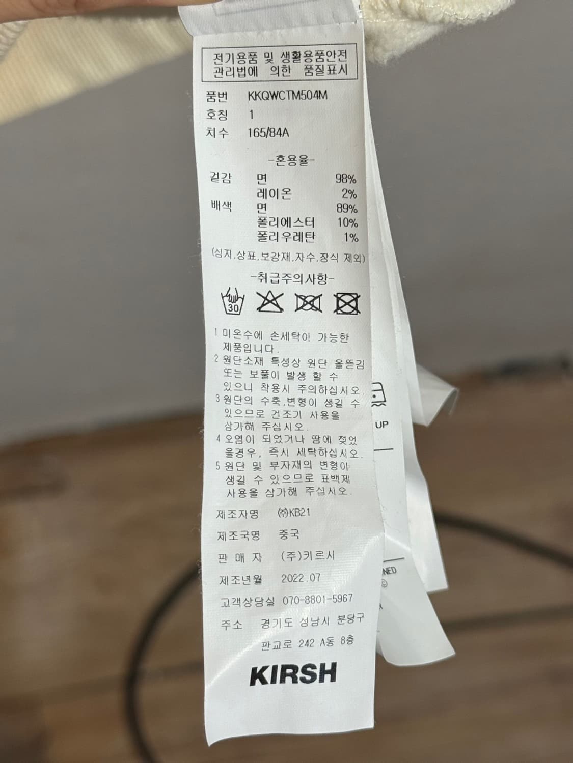 키르시 체리 맨투맨 (62) 상품이미지8