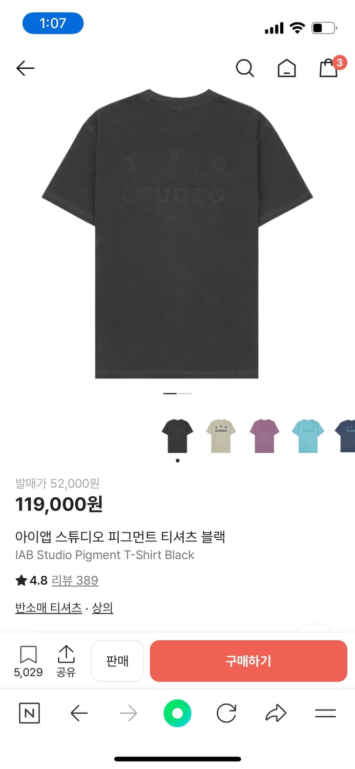 아이앱 스튜디오 피그먼트 티셔츠 블랙 s사이즈 상품이미지1