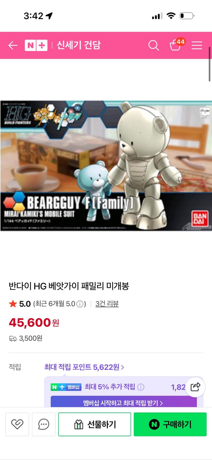 반다이 HG 베앗가이 F (Family) 쁘띠가이x 상품이미지2