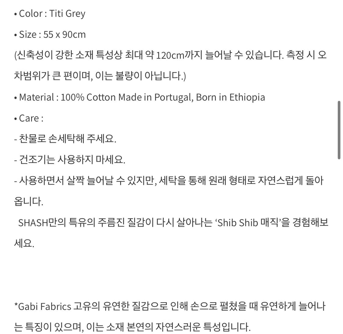 Gabi fabys 가비패브릭 스카프 그레이 새상품 상품이미지3