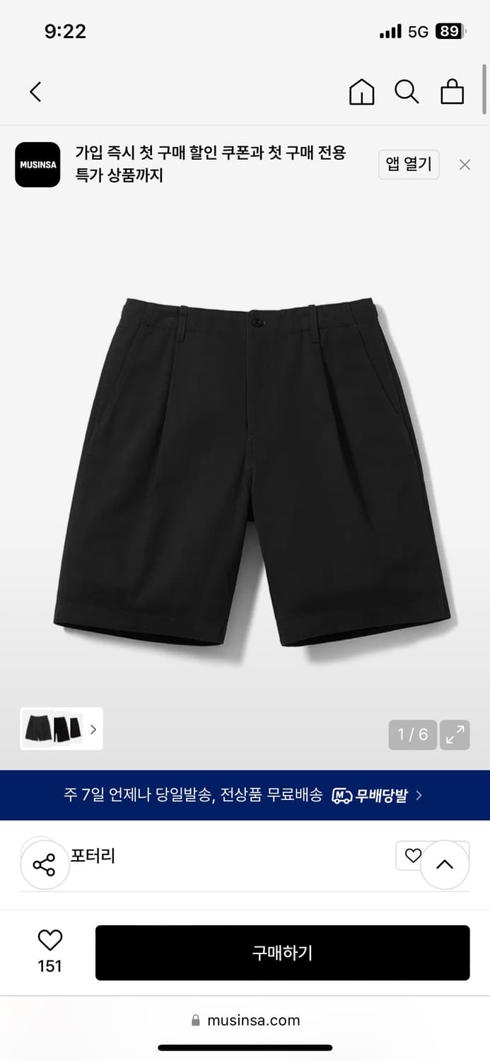 포터리 오피서 치노 반바지 상품이미지1