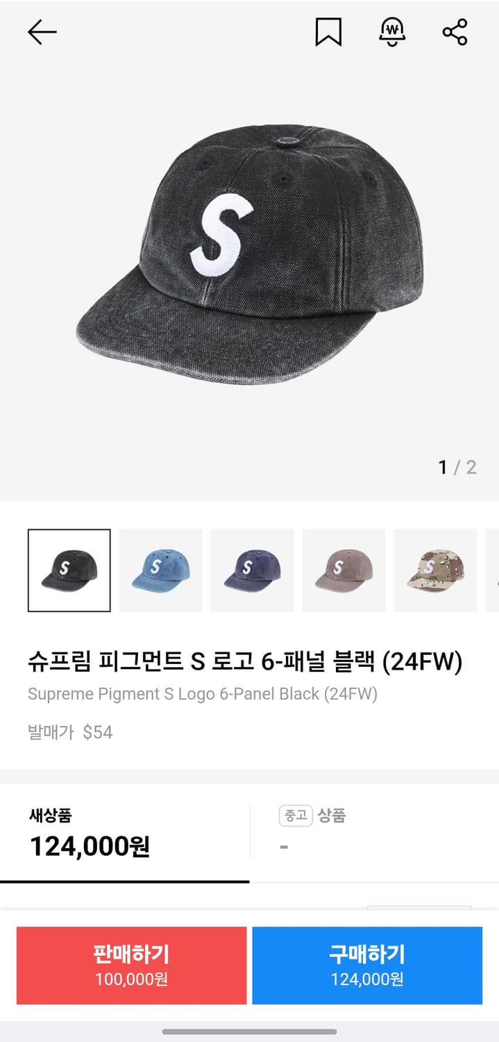 슈프림 피그먼트 로고 캡모자 운포 75000(인하) 상품이미지2