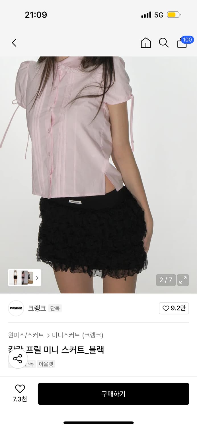 크랭크 캉캉 프릴 미니 스커트_블랙 상품이미지1