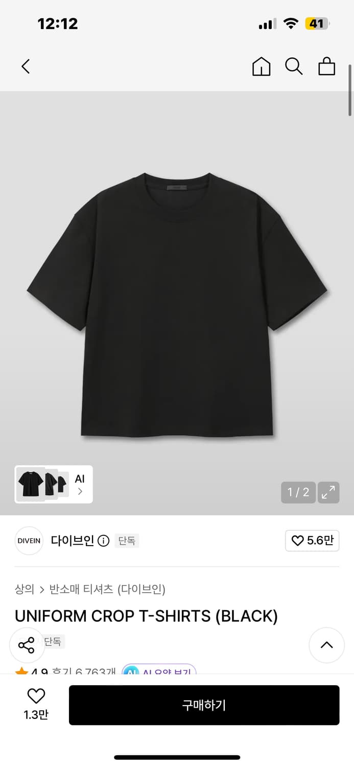 다이브인 크롭 반팔 상품이미지1