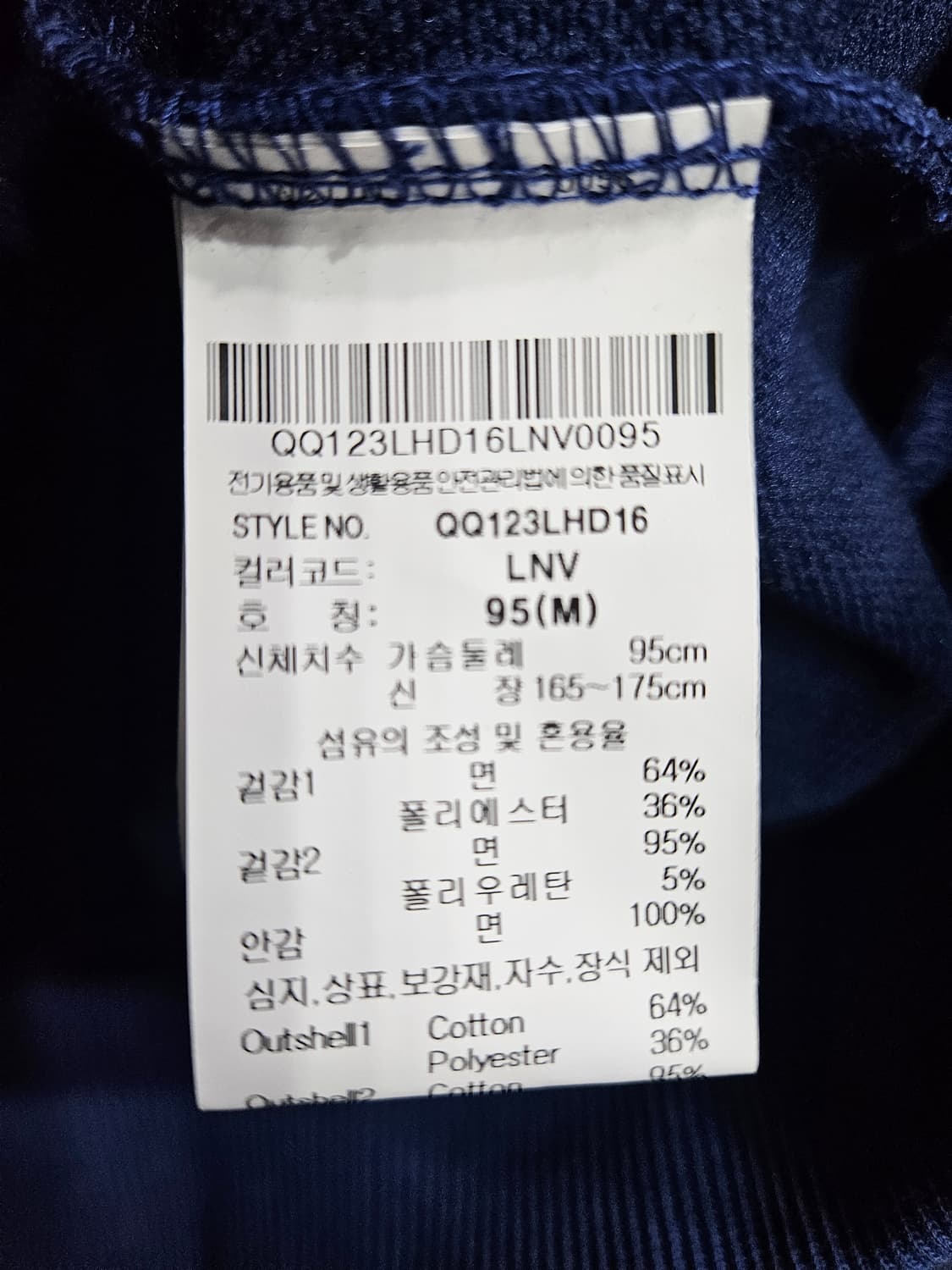 르꼬끄 블루컬러 남성 세미오버핏 95 후드티  상품이미지9