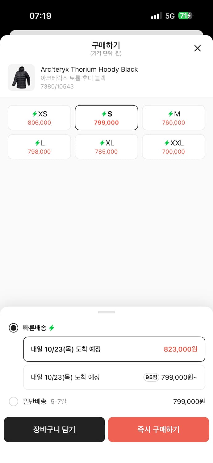 아크테릭스 토륨 후디 s 상품이미지2