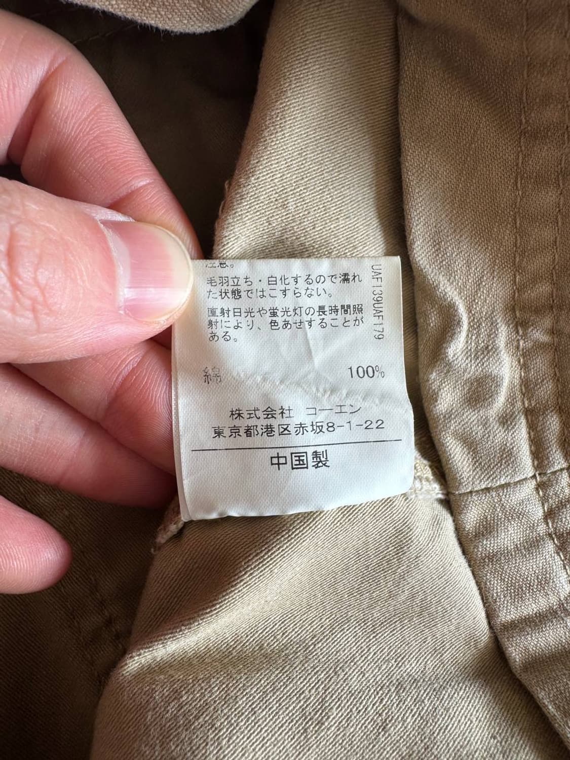 Coen fatigue pants (34-35) 상품이미지5