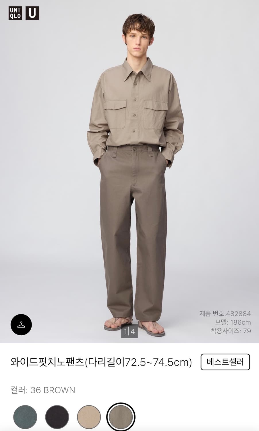 유니클로 와이드 치노팬츠 브라운 82 상품이미지1