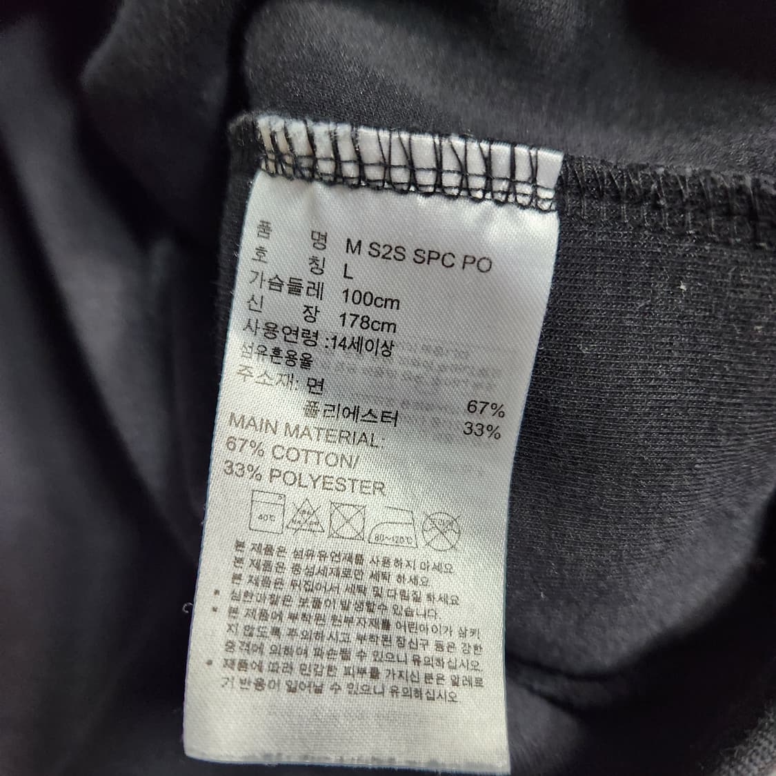 H826 [100] 아디다스 맨투맨 티셔츠
 상품이미지6