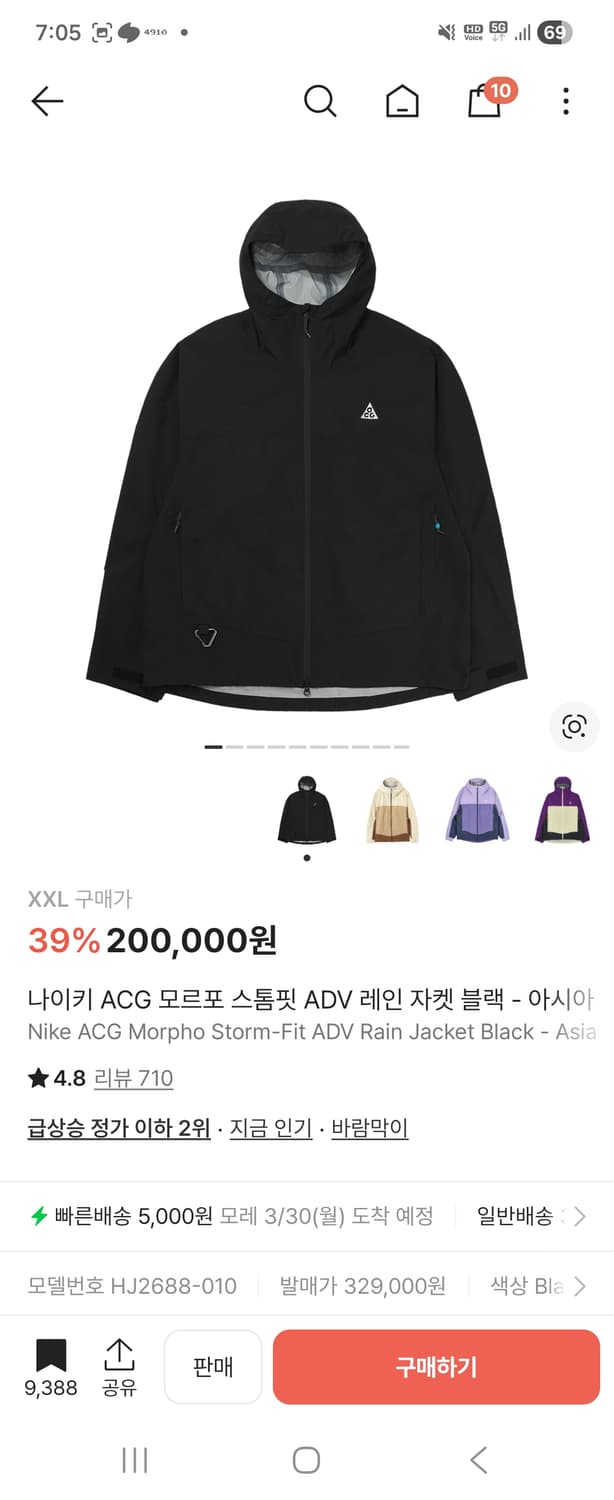 나이키 ACG 모르포 스톰핏 ADV 레인 자켓 블랙 - 아시아 상품이미지1