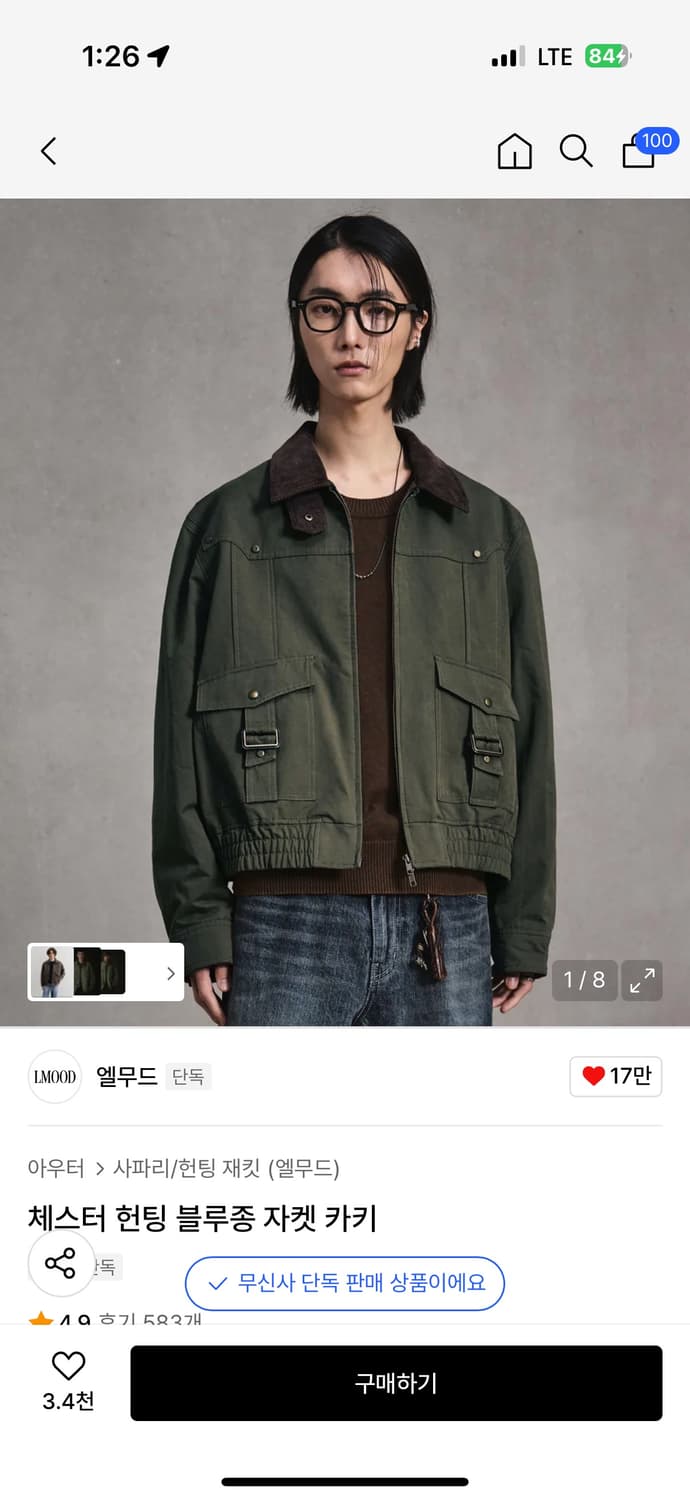 [44] 엘무드 체스터 헌팅 블루종 자켓 카키 상품이미지3