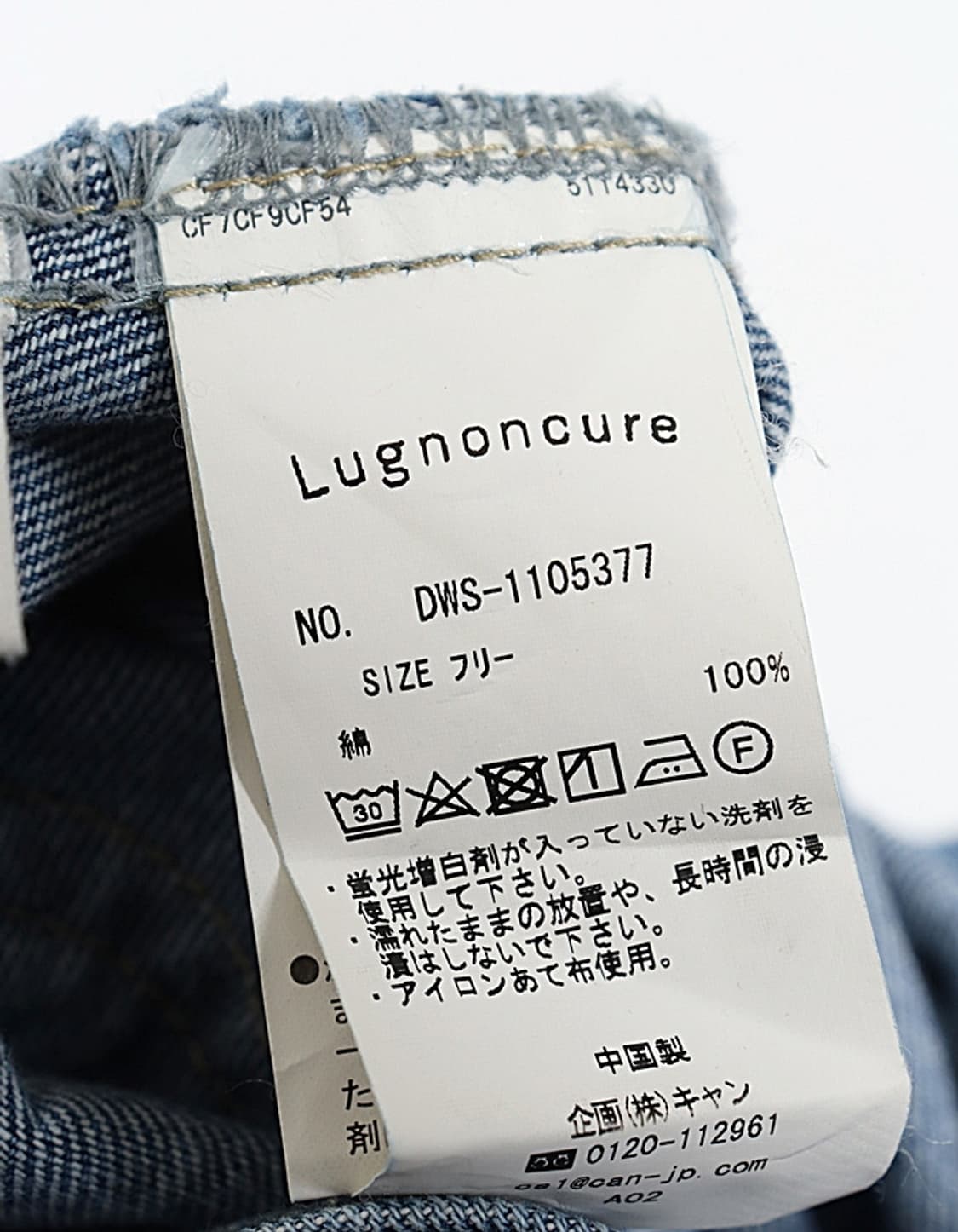 Lugnoncure Denim Jumper Skirt (44~55) 상품이미지9