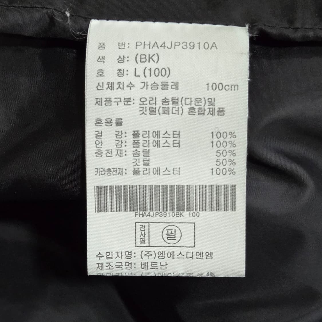 폴햄 덕다운 패딩 자켓 (L) 상품이미지6