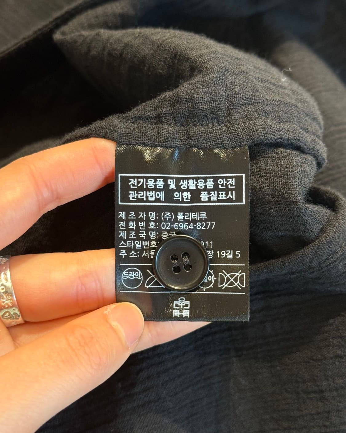 폴리테루 블랙 코튼 투웨이 자켓 상품이미지8