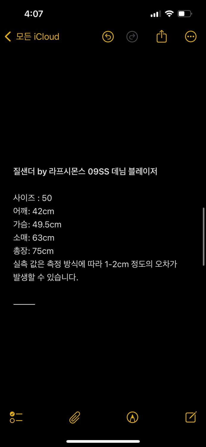 질샌더 by 라프시몬스 ss09 데님 블레이저 상품이미지2