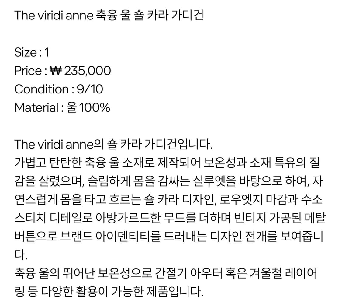 The viridi anne 축융 울 숄카라 가디건 상품이미지4