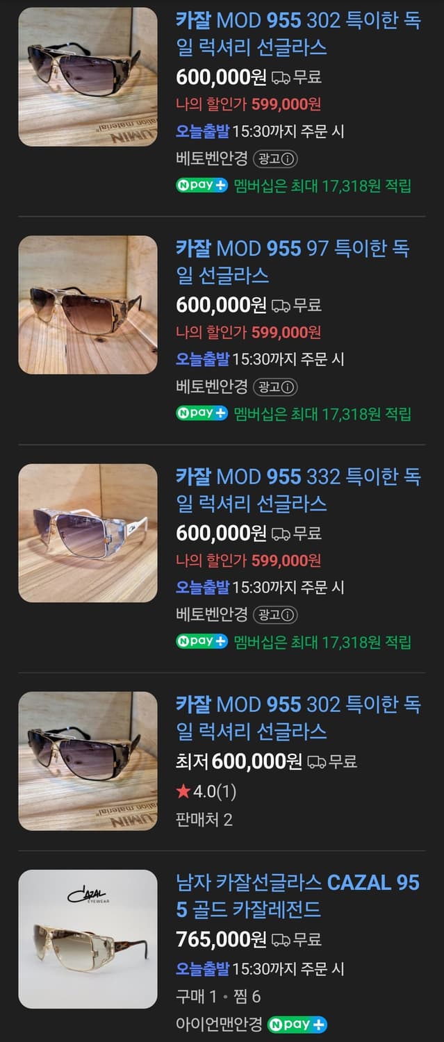 카잘 CAZAL 955 302 독일 선글라스 상품이미지10