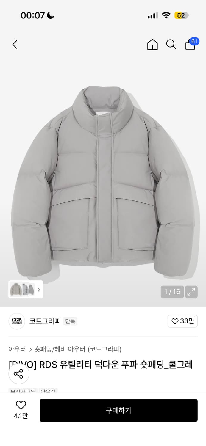 코드그라피 덕다운 패딩  상품이미지1