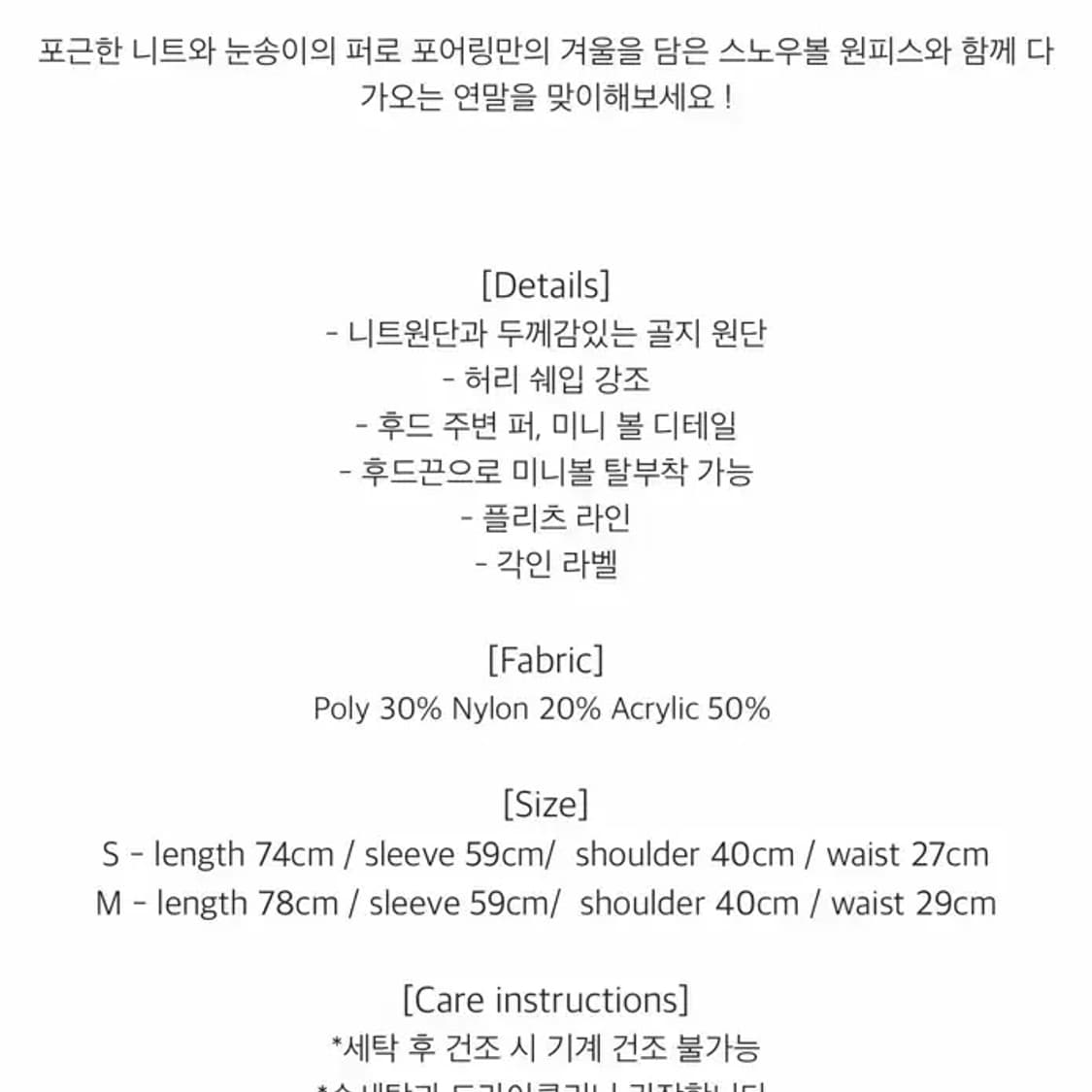 포어링 스노우볼 원피스 아이보리 S 상품이미지3