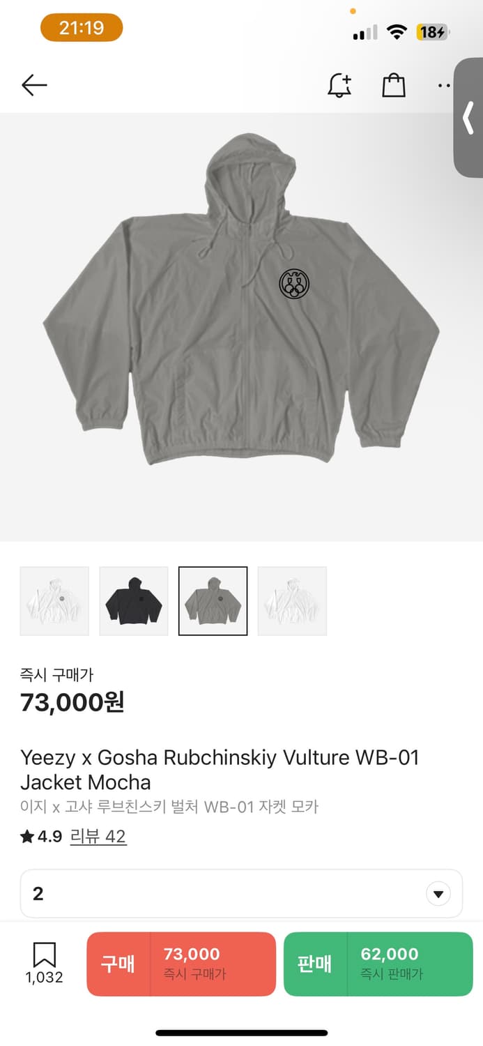 2 이지 x 고샤 루브친스키 벌처 WB-01 자켓 모카 상품이미지1