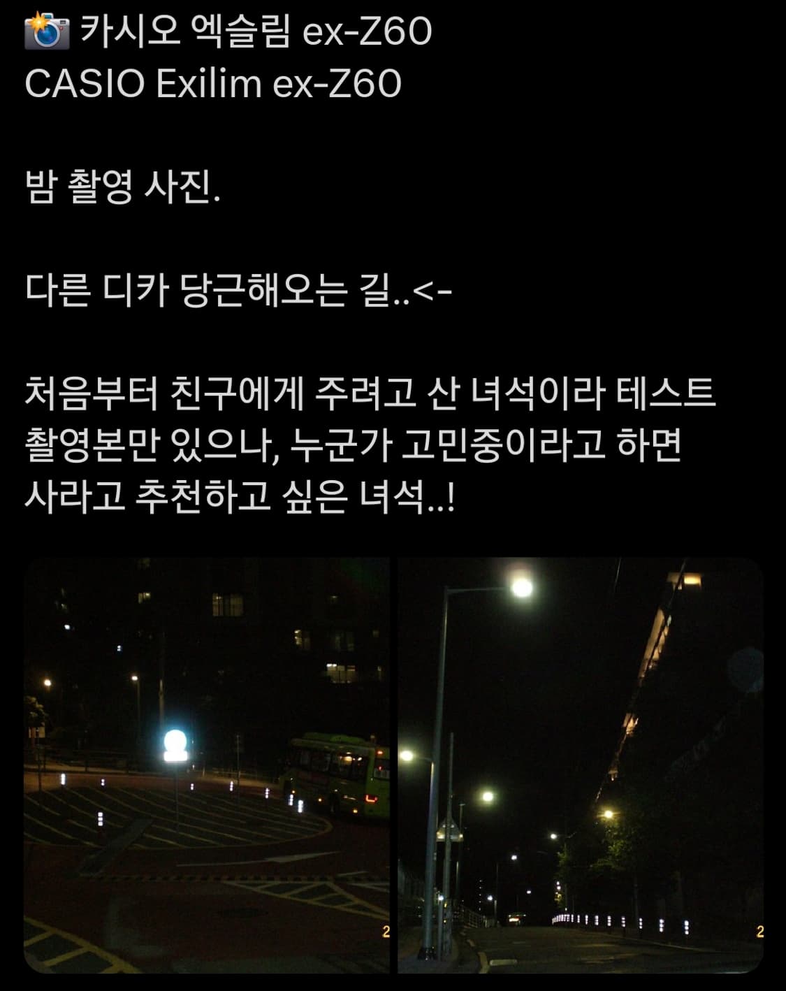 카시오 엑슬림 z60 빈티지 디카 상품이미지6
