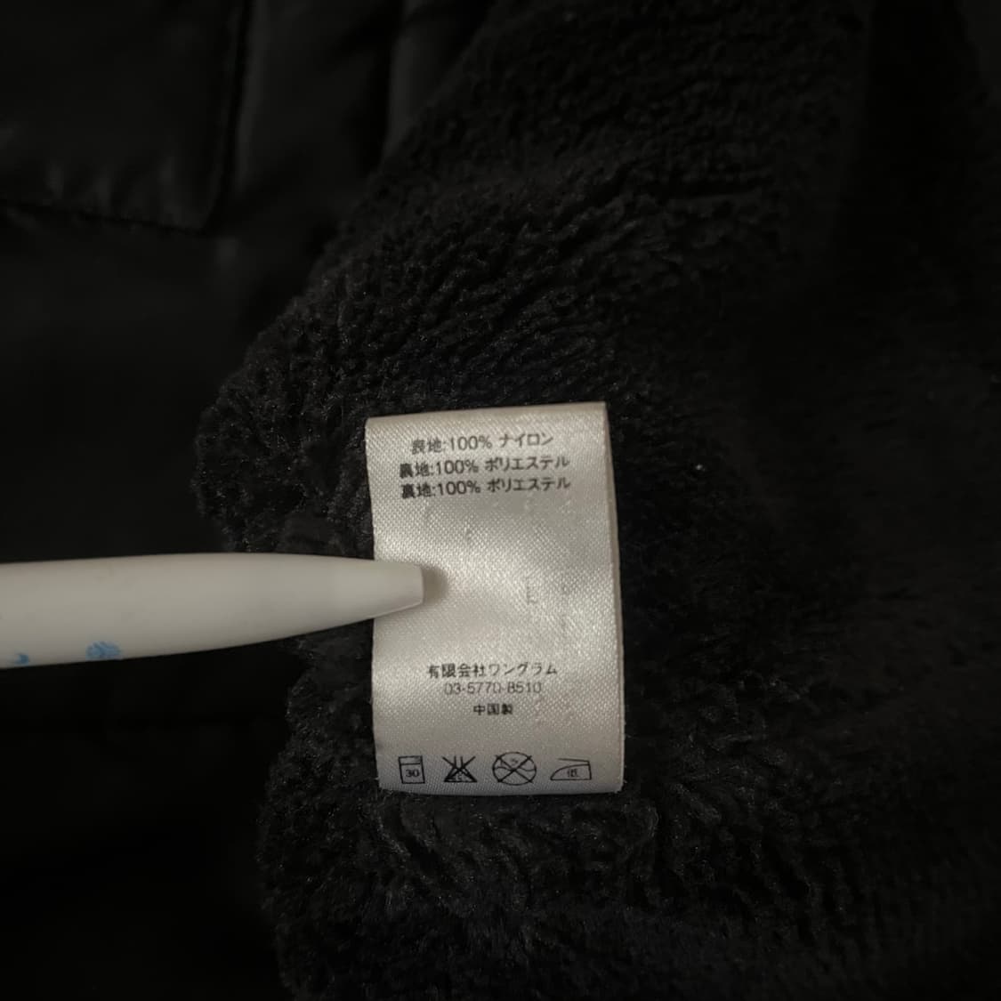 Supreme daytona pile lined jacket 상품이미지8