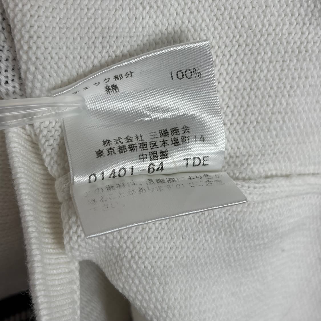 버버리 지퍼 니트 티셔츠 상품이미지8