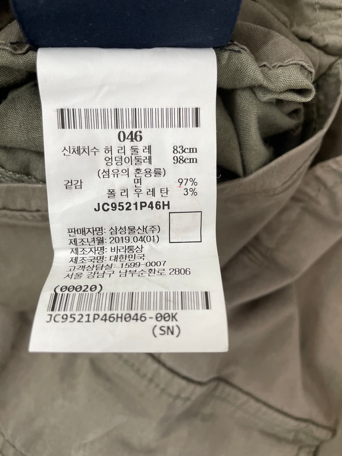 준지(juun.j) 카고 팬츠 상품이미지10