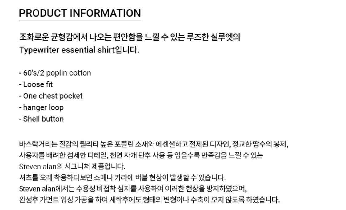 [L] 스티븐알란 타입라이터 에센셜 셔츠 (LIGHT OLIVE) 상품이미지2