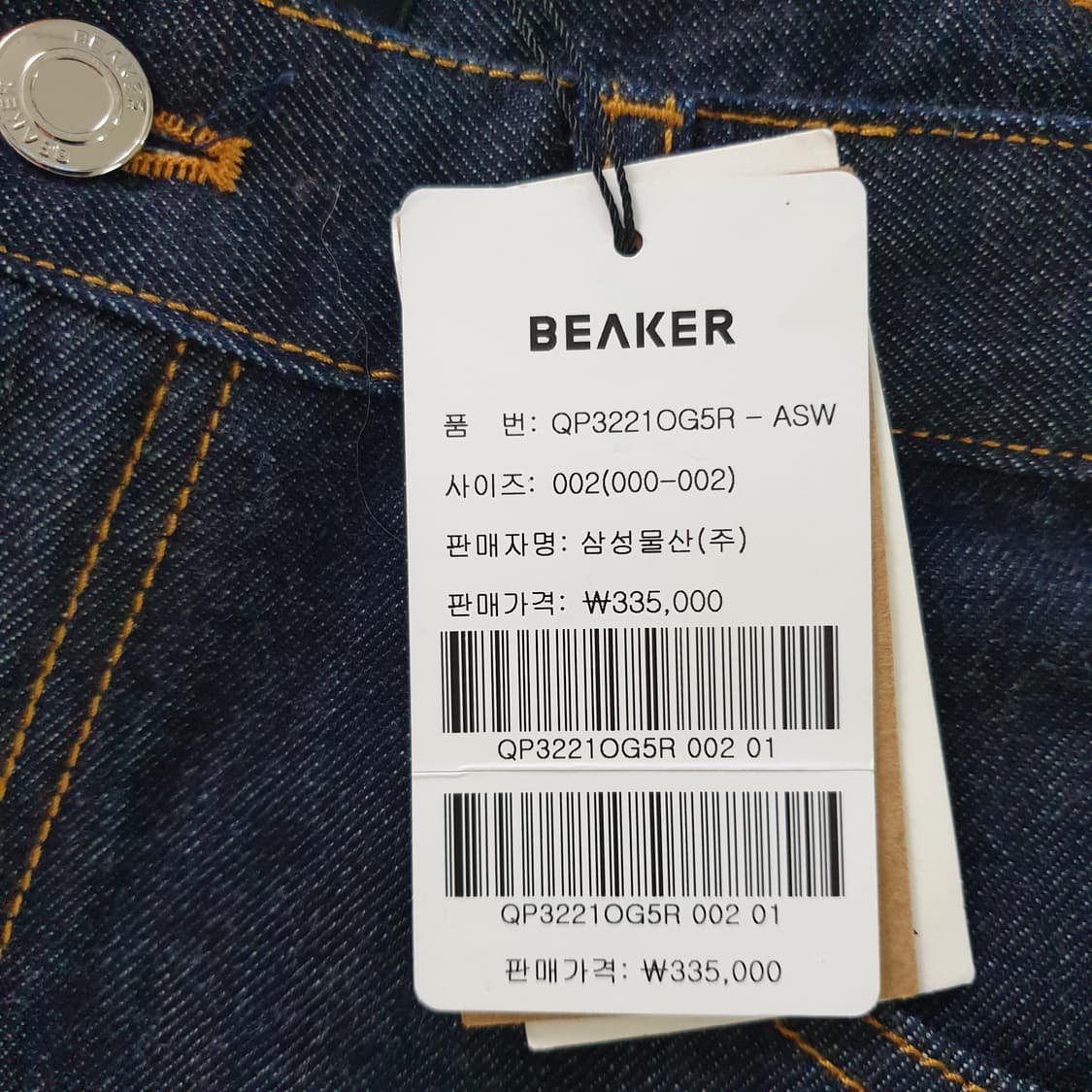 BEAKER 데님 팬츠 상품이미지5