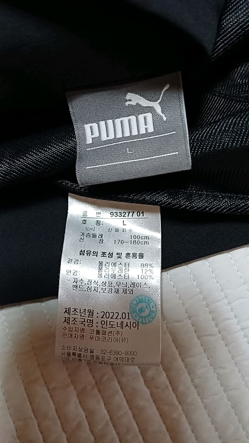 푸마 기능성 얇은집업 100 가슴57 기장70 상품이미지6