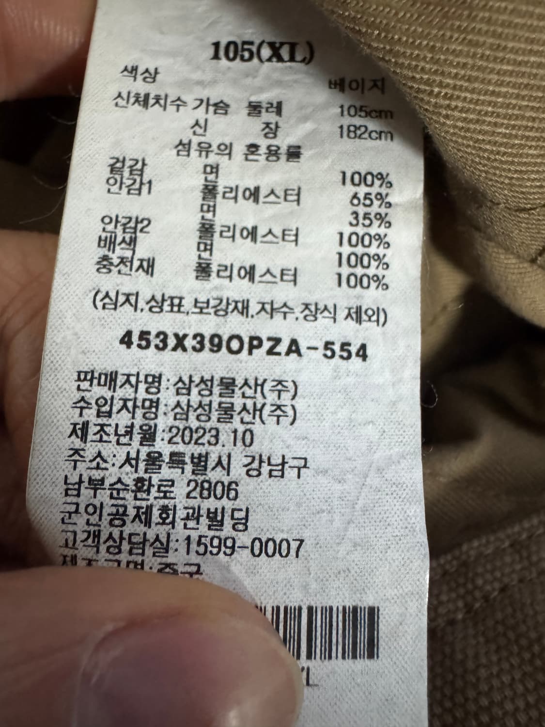 에잇세컨즈 23년도 빅사이즈 패딩 워크 자켓 XL ~ 2XL 상품이미지3