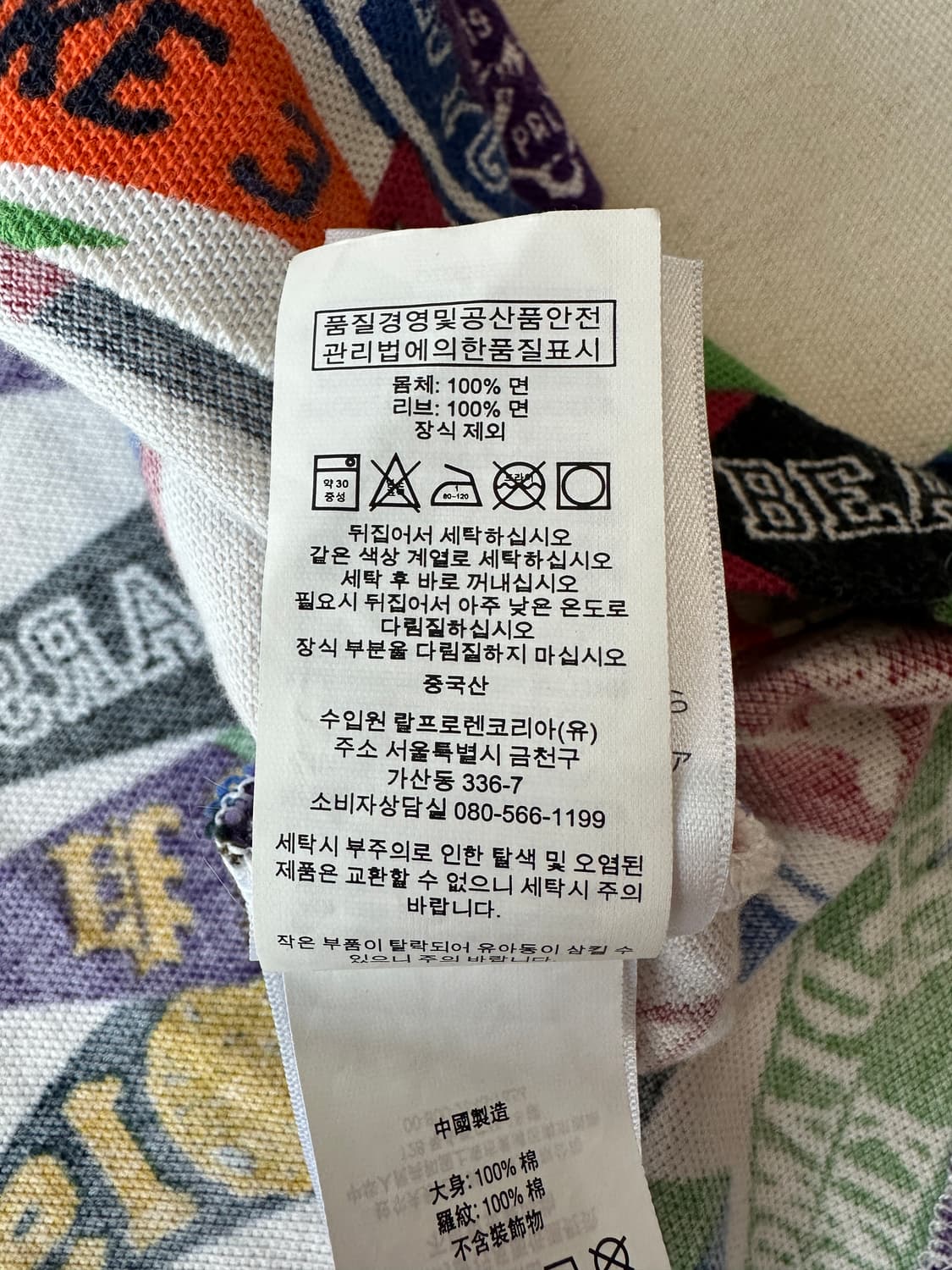 폴로 랄프로렌 페넌트 플래그 반팔 카라티 클래식핏 L 상품이미지10