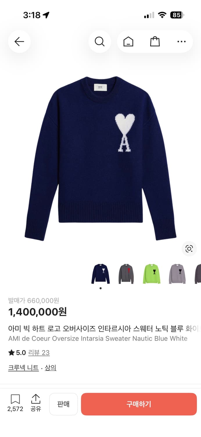 새상품급 아미 인타르시아 빅하트 니트 L(노틱블루) 상품이미지5