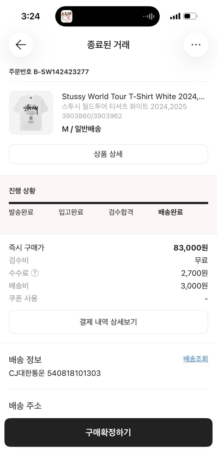 스투시 반팔M 상품이미지2