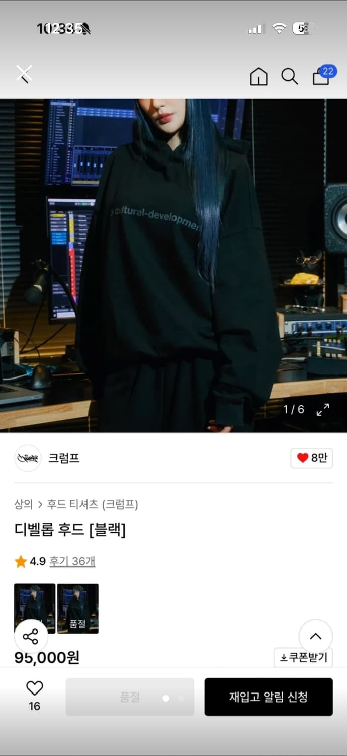 크럼프 후드티 상품이미지1