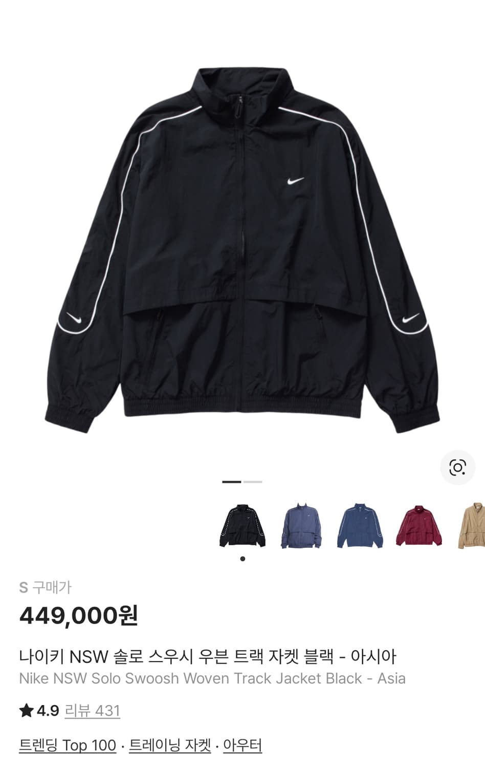 나이키 NSW 솔로 스우시 우븐 트랙 자켓 S 상품이미지8