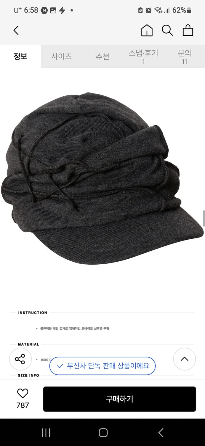 플레어업 Soi Draped Cap 차콜 상품이미지1