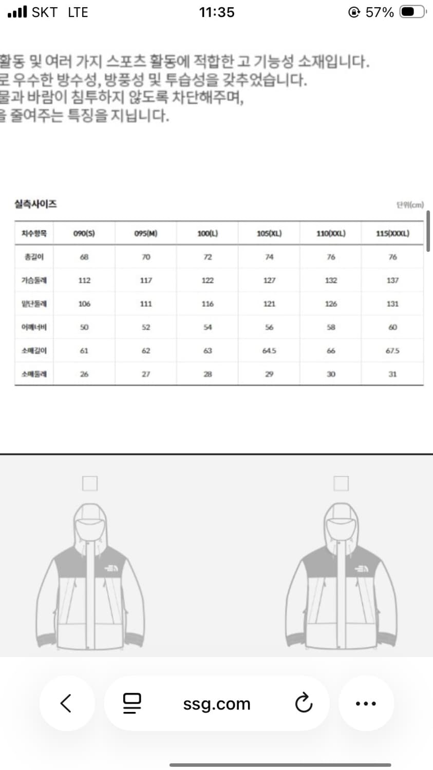 노스페이스 차마르 자켓 M 상품이미지7