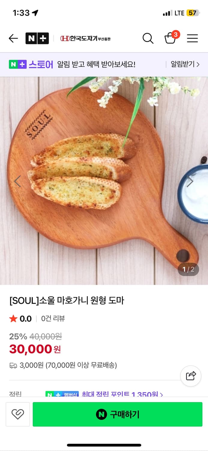 소울 마호가니 원형 도마 상품이미지4